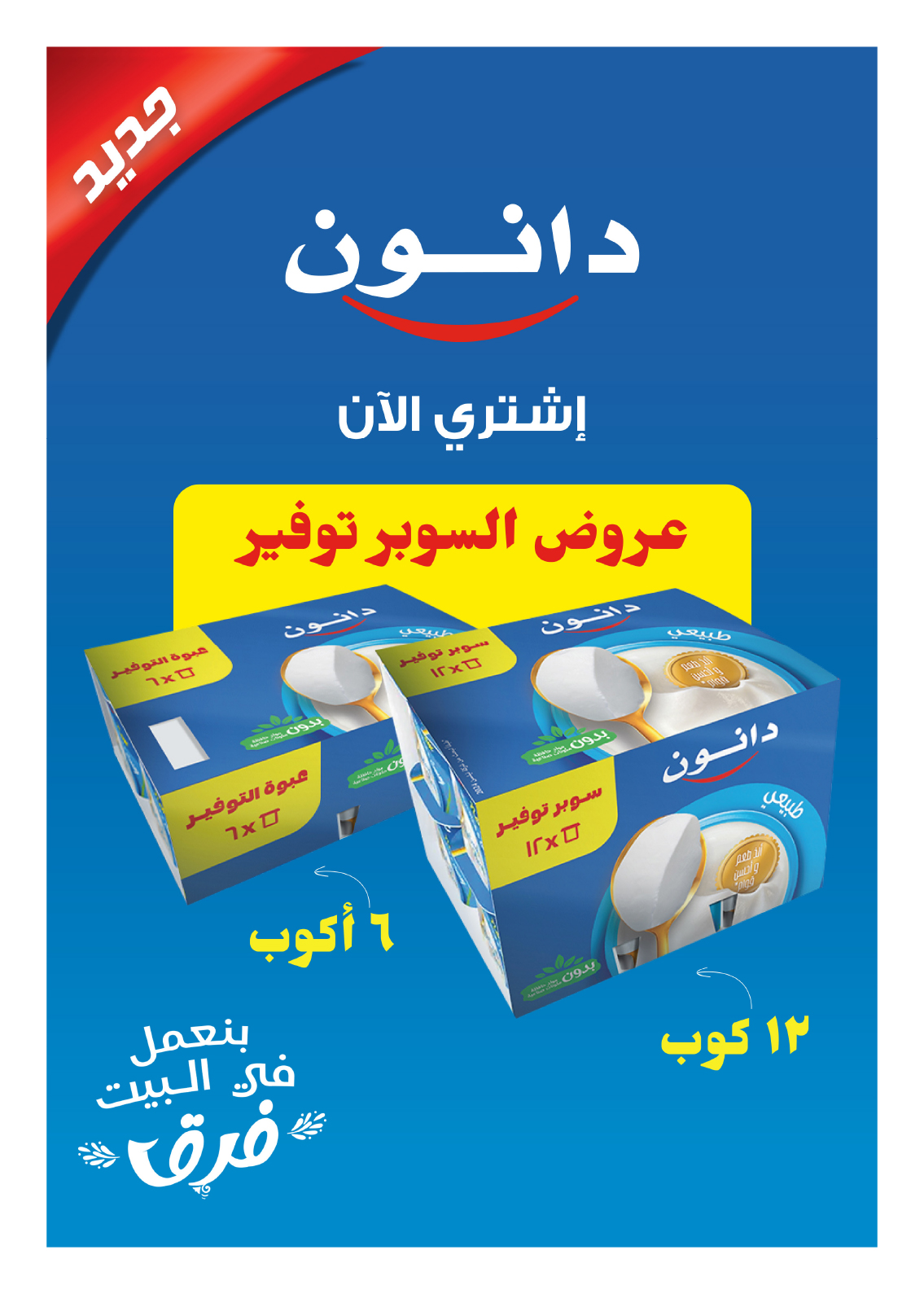 hyper-one offers from 25aug to 2aug 2025 عروض هايبر وان من 25 أغسطس حتى 2 أغسطس 2025 صفحة رقم 69